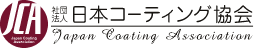 社団法人日本コーティング協会公式サイト
