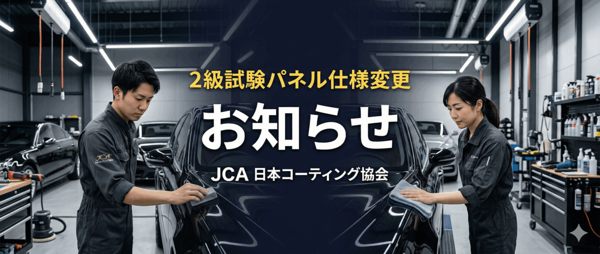 塗膜種別による研磨料金の見直し